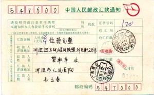 汇票