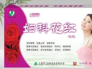 妇科花红凝胶