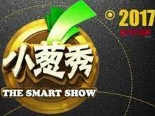 小葱秀