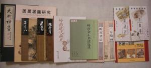 朱万章部分著作书影