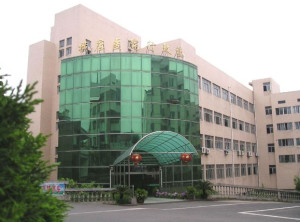 东阳市横店集团医院
