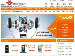 联通网上营业厅