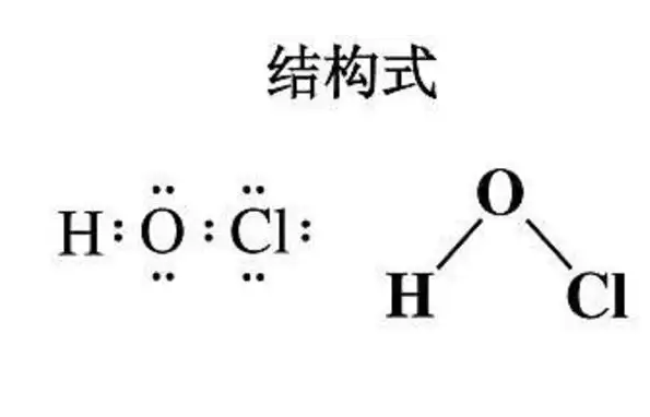 次氯酸