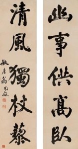 翁同龢书法