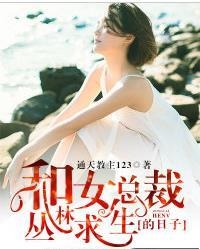 中年女性幸福生活小说 0