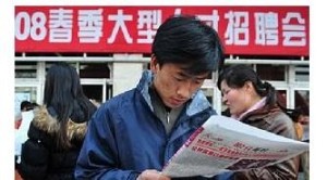 人才招聘会