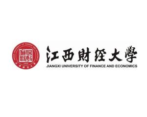 江西财经大学(图1)