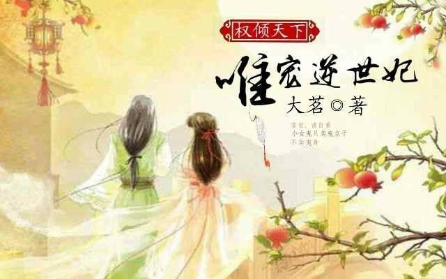 在哪里可以看小说权宠天下 0