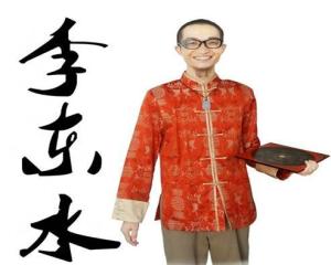 李东水[1],风水师[2],公益达人,曾被《人民日报》[3]报道,相继被