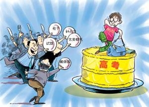 高考漫画
