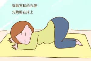 膝胸卧位