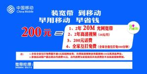 移动宽带