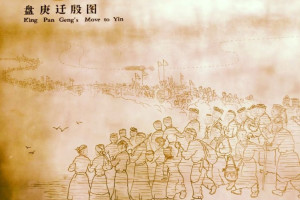 盘庚迁殷 - 搜狗百科
