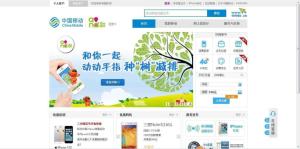 网上营业厅