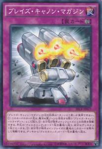 烈焰加农炮弹匣