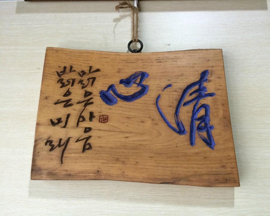 刻字 - 搜狗百科