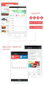 积分宝APP
