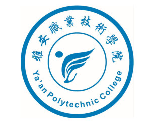 雅安职业技术学院(图1) 雅安职业技术学院(图1)