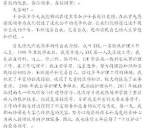述职报告