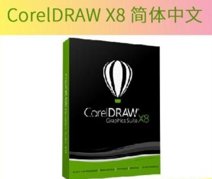 coreldraw软件