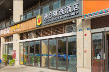速8酒店