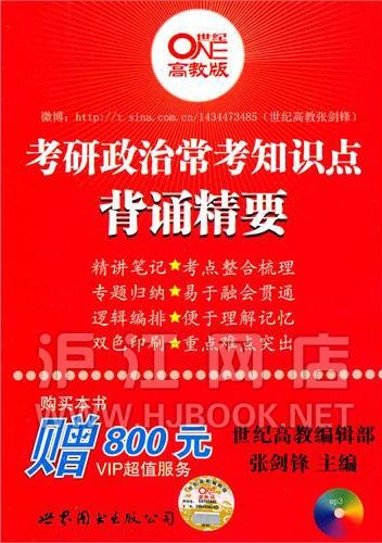 怎样才能考好高考政治知识 0