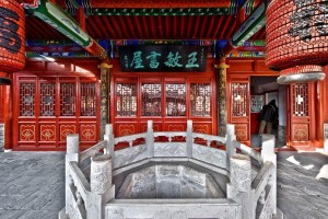 暖泉书院