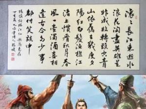 临江仙