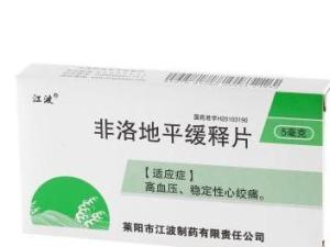 非洛地平缓释片