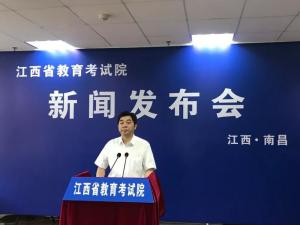 江西省教育考试院