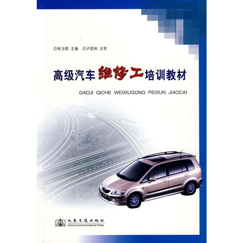 汽车线路维修培训 0