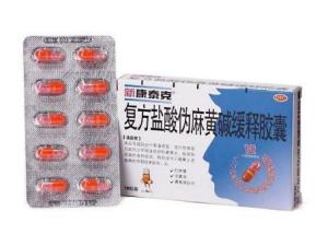 新康泰克