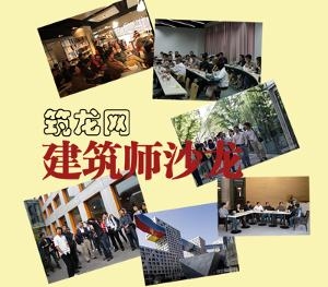 筑龙网