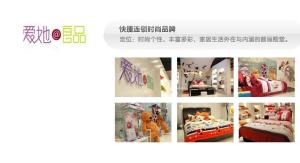 爱她良品