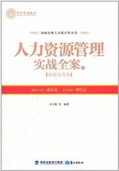 怎么介绍人力资源管理经理 0