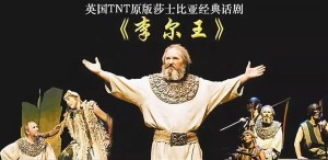 李尔王