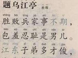 题乌江亭