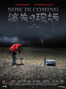 于德鹏导演作品海报