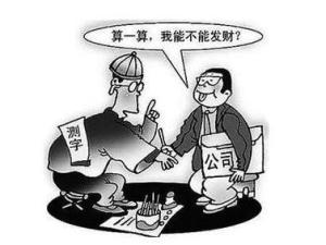 测字