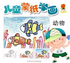 幼儿园的小朋友画画文案 300