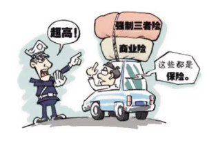第三方责任险