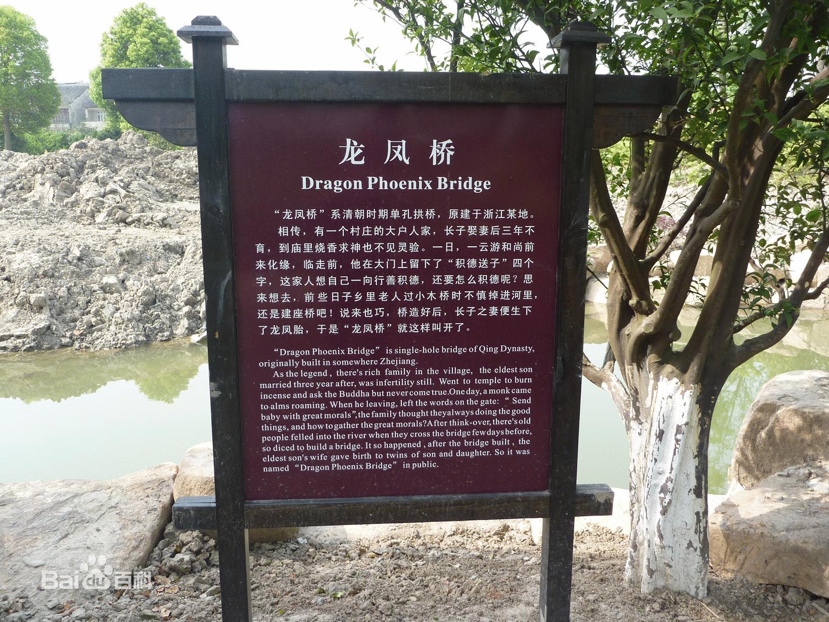 添加义项 同义词  收藏 分享 中文名称 龙凤桥  编    剧 何亚妮