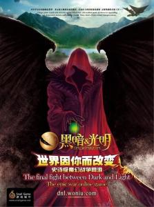 黑暗与光明
