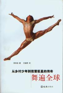 李存信自传