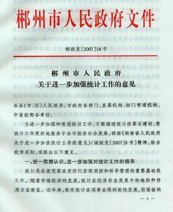 武水镇