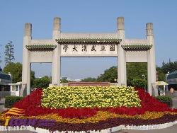 武汉大学(图1) 武汉大学(图1)