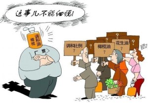 调和油漫画