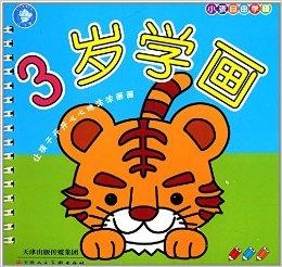 儿童暑期学画画 0