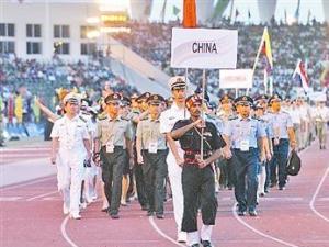 第四届世界军人运动会