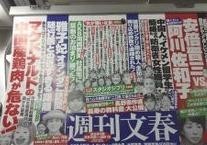 2010年《周刊文春》对少年A的最新报道